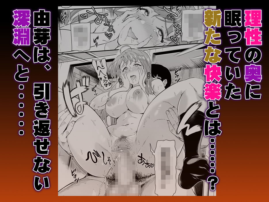 推シツケ 「ハゼロ！スクールステージ！」 サンプル7ページ目