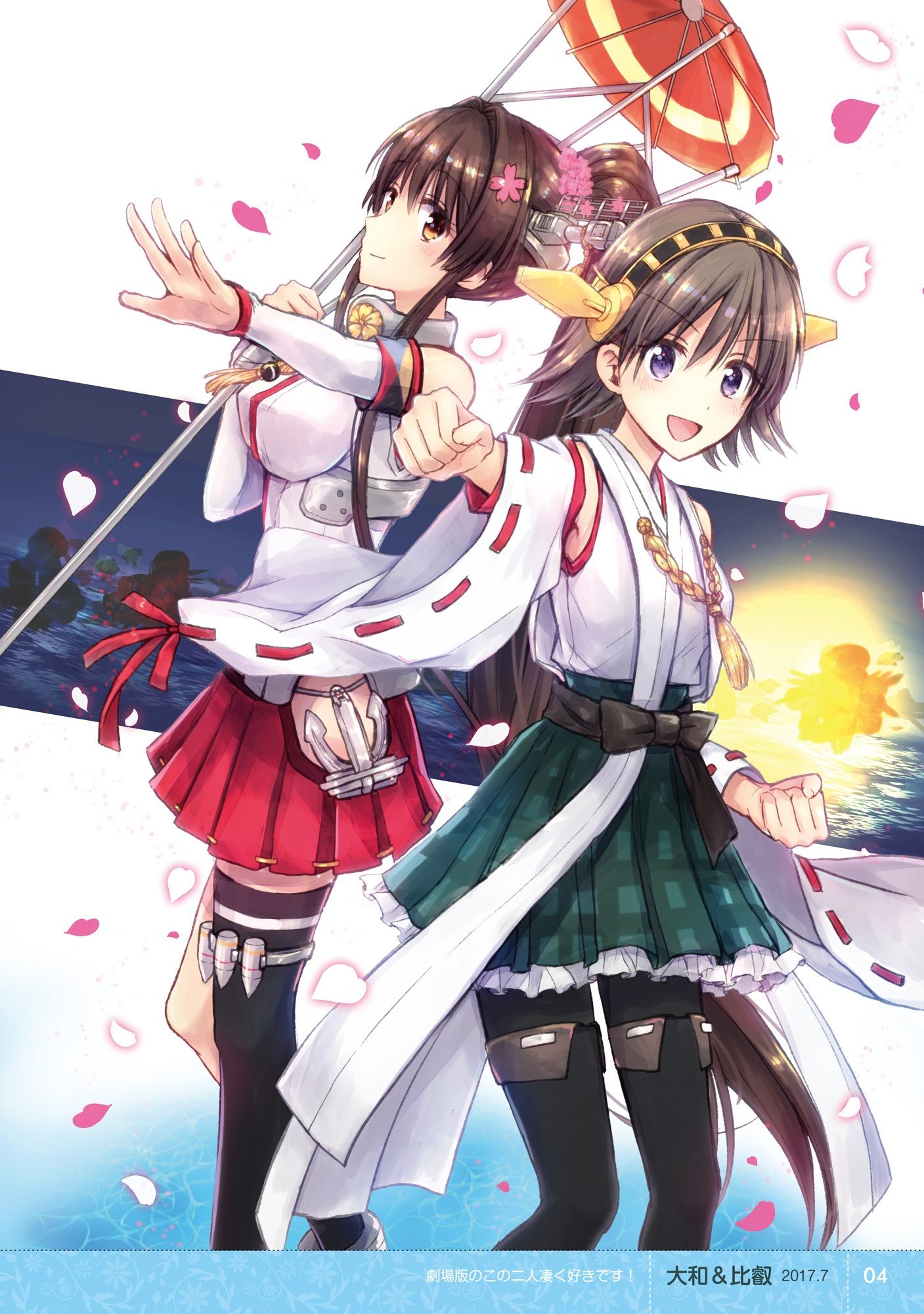 流石です金剛お姉さま！ サンプル2ページ目