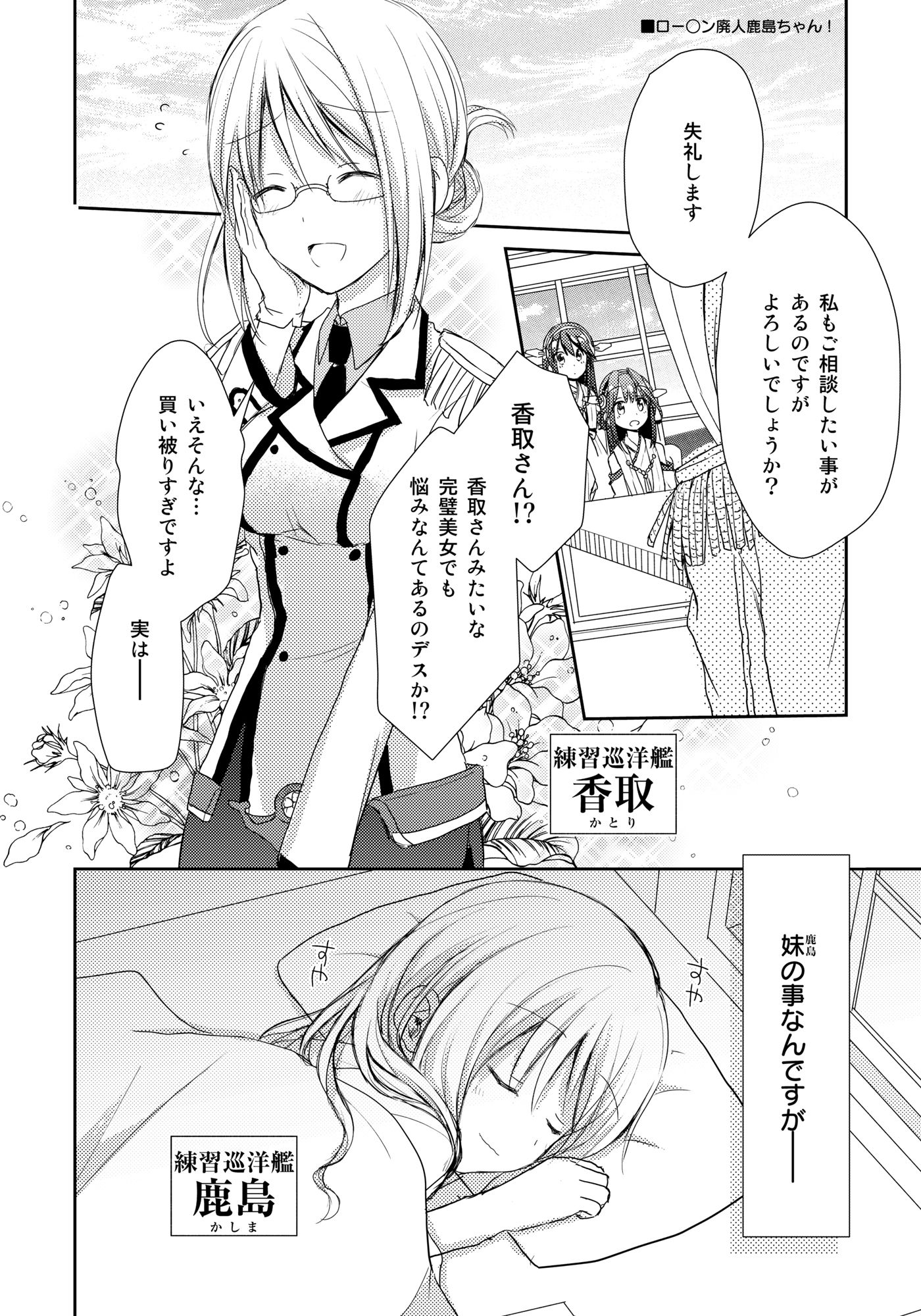流石です金剛お姉さま！ サンプル7ページ目
