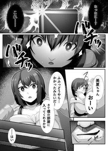 催隣JD サンプル1ページ目