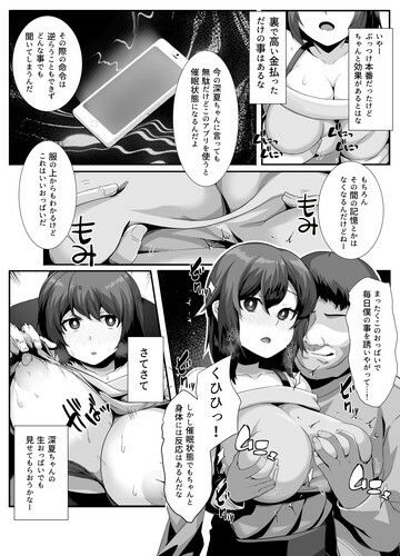 催隣JD サンプル2ページ目