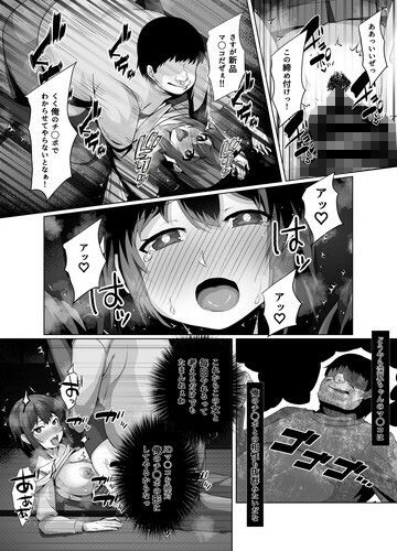 催隣JD サンプル4ページ目