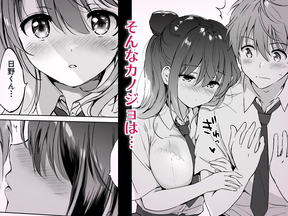 カノジョの熱でとろけたい サンプル2ページ目