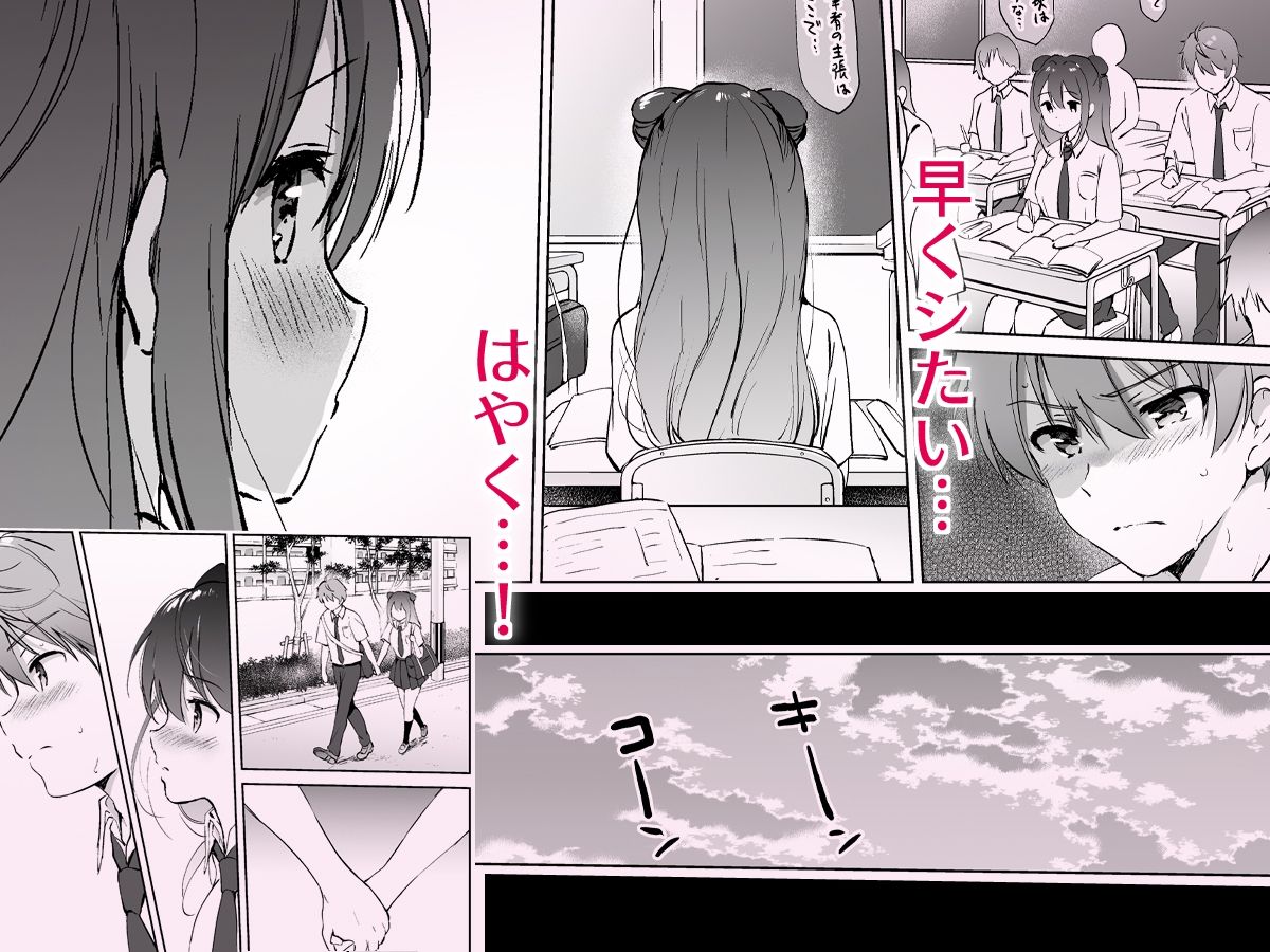 カノジョの熱でとろけたい サンプル5ページ目