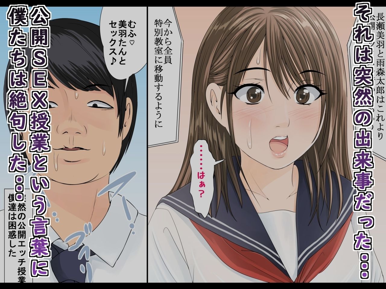 クラスメート達が見守る中今日僕の彼女が目の前で寝取られてしまいました サンプル1ページ目