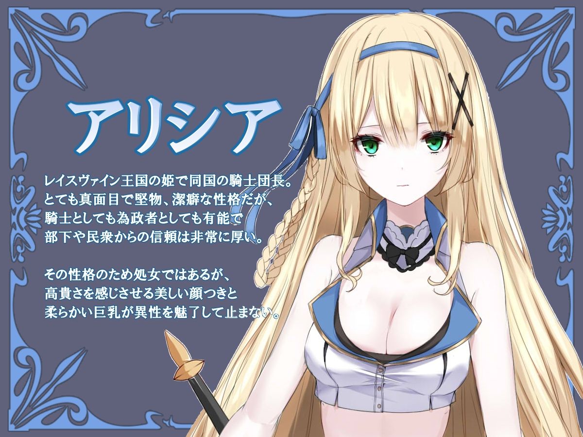オーク・サーヴァント ―オーク様の使い魔にされた姫騎士物語― サンプル1ページ目