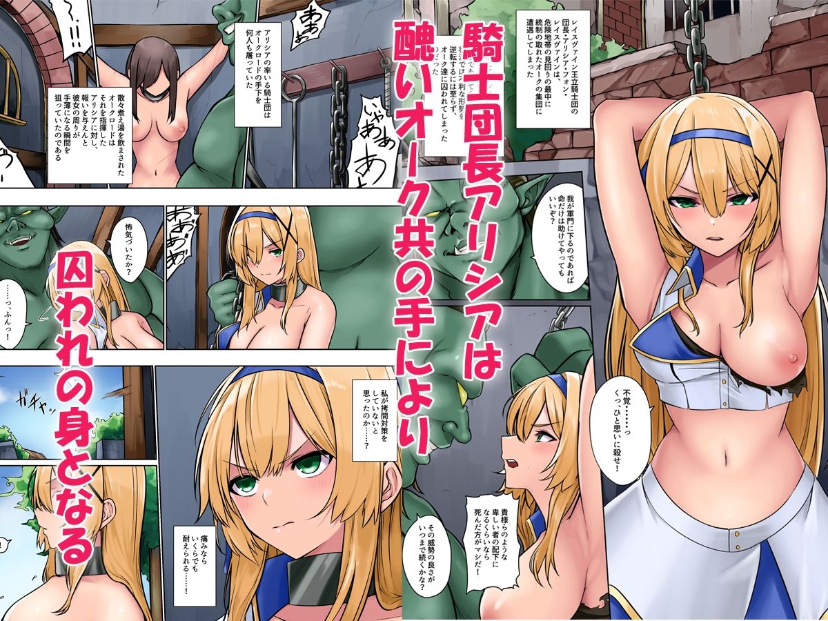 オーク・サーヴァント ―オーク様の使い魔にされた姫騎士物語― サンプル2ページ目