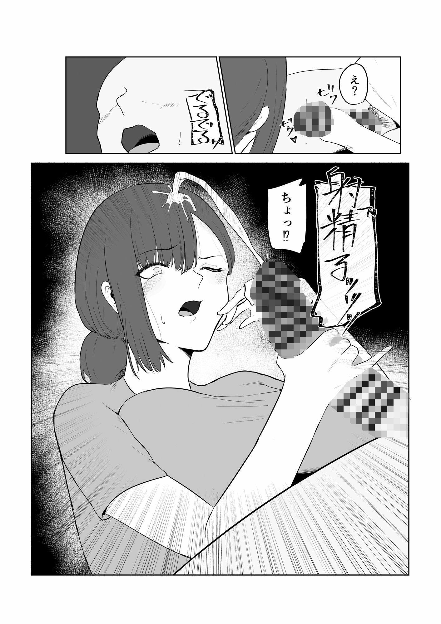寝取られ団地妻 サンプル5ページ目