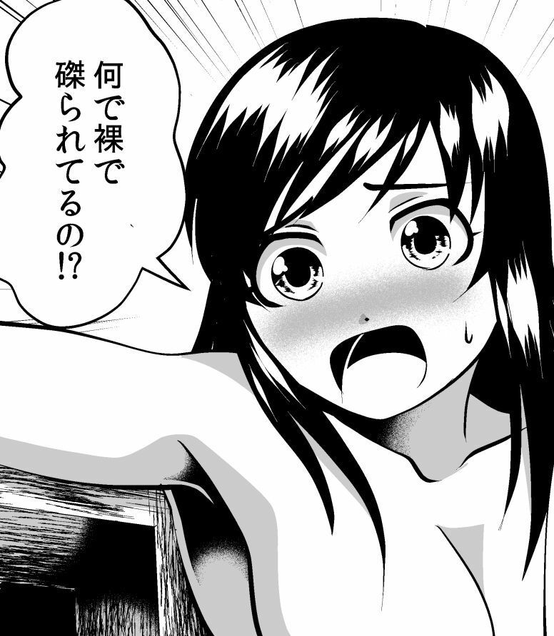 魔法少女の髪極刑〜神怒無毛〜 サンプル3ページ目