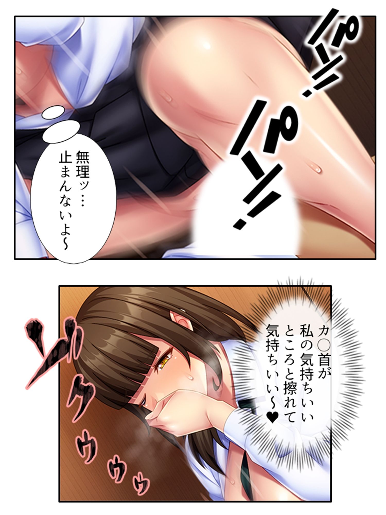 他人とナマでシちゃうのは、全部病気のせいなのにっ！ 上巻 サンプル6ページ目