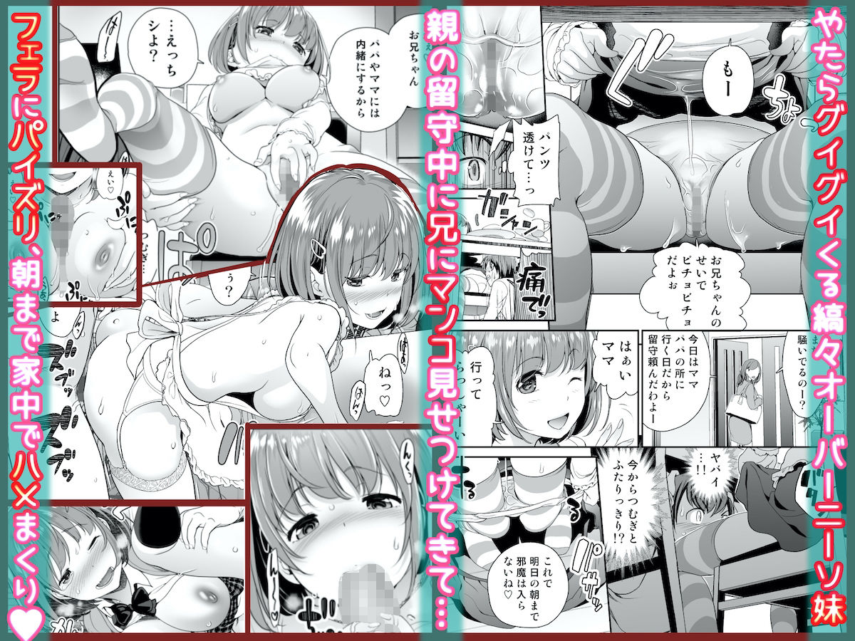 妹すきゃんだる 【電子単行本版】 サンプル1ページ目