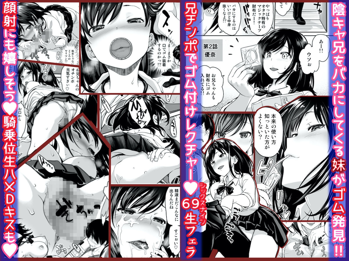 妹すきゃんだる 【電子単行本版】 サンプル2ページ目
