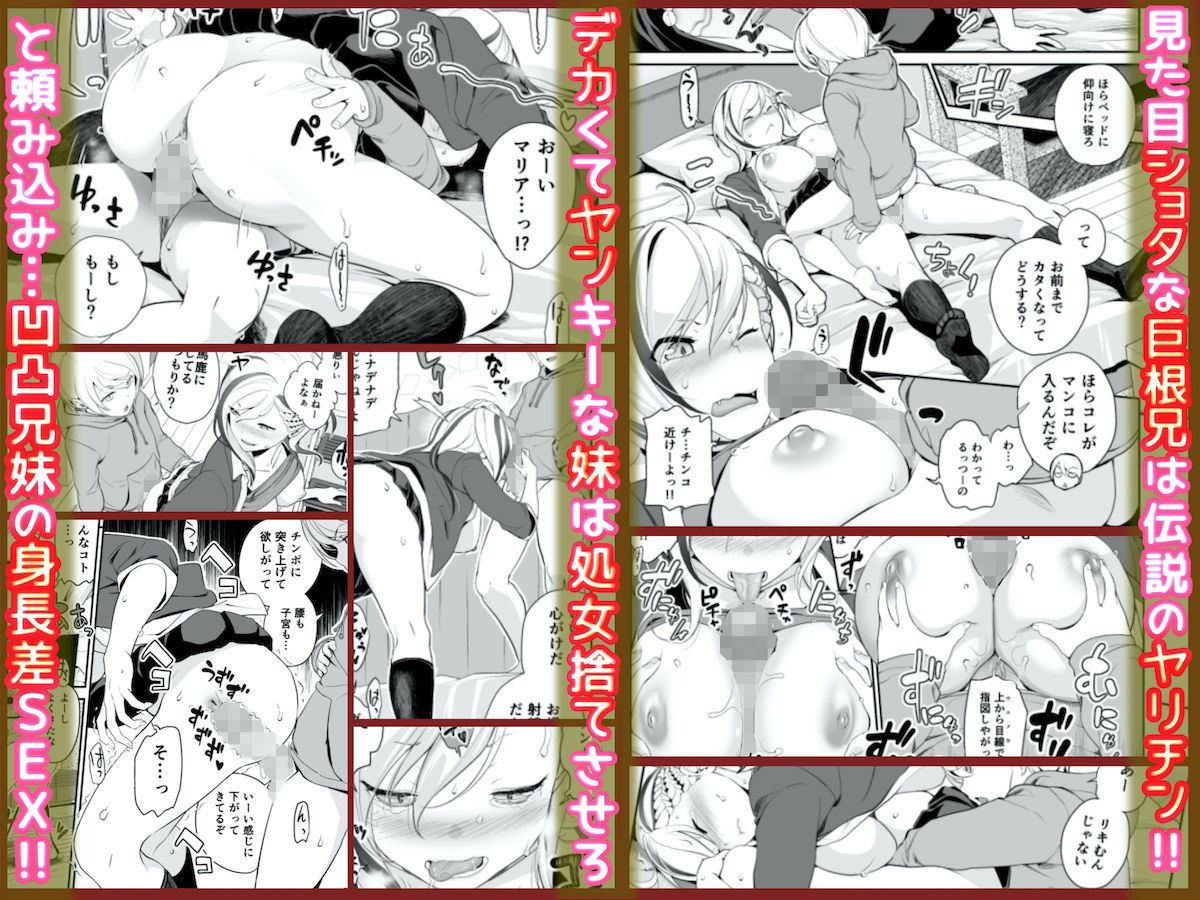 妹すきゃんだる 【電子単行本版】 サンプル7ページ目