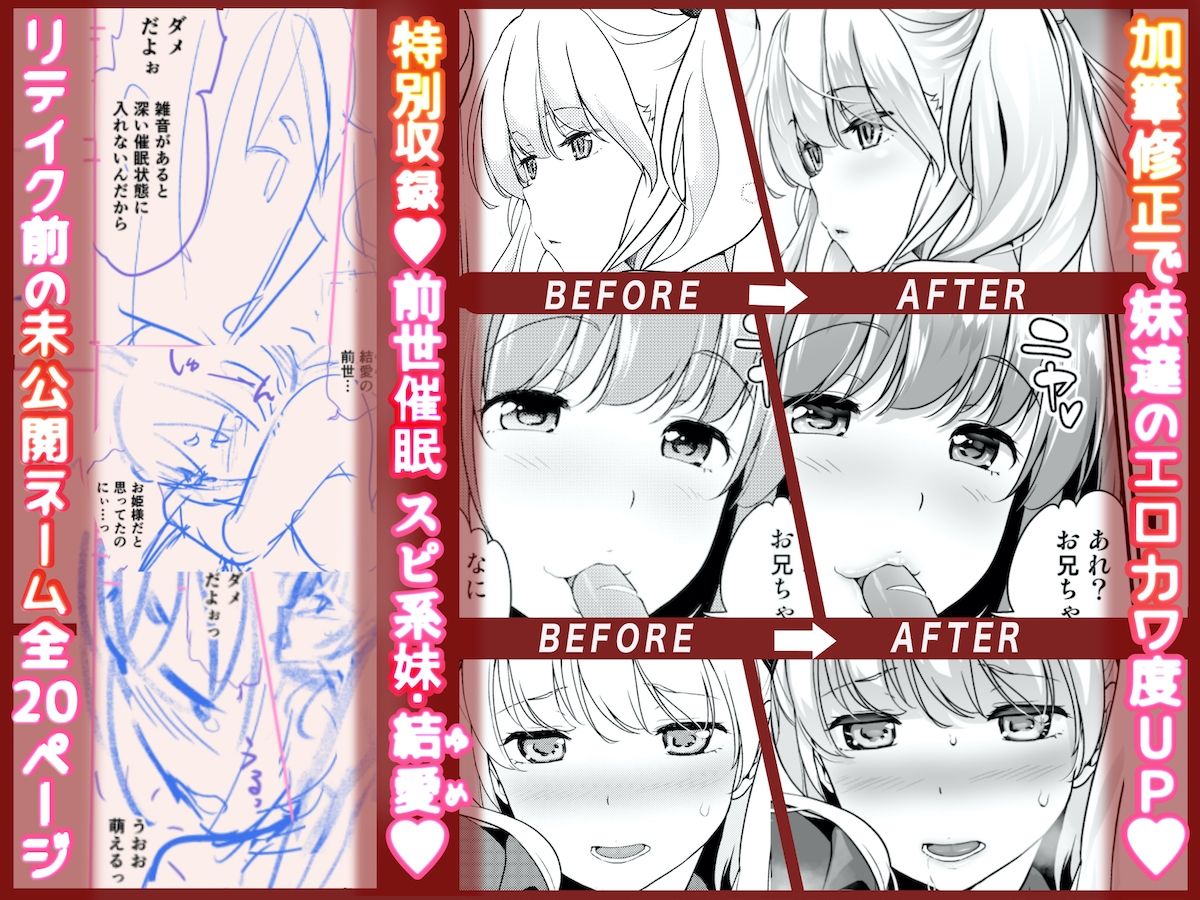 妹すきゃんだる 【電子単行本版】 サンプル10ページ目