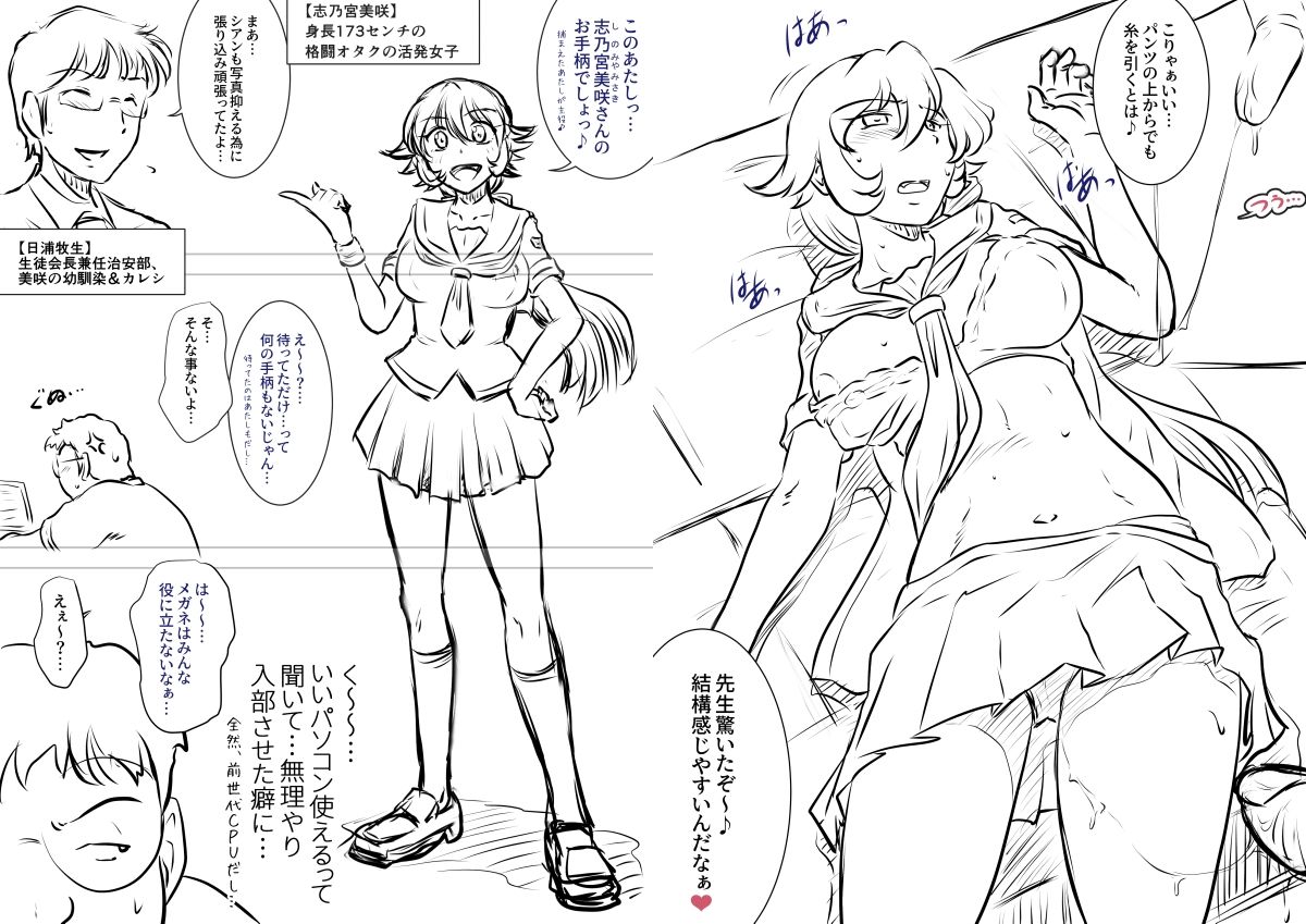 生徒会公認 聖峰学園治安部！ サンプル1ページ目