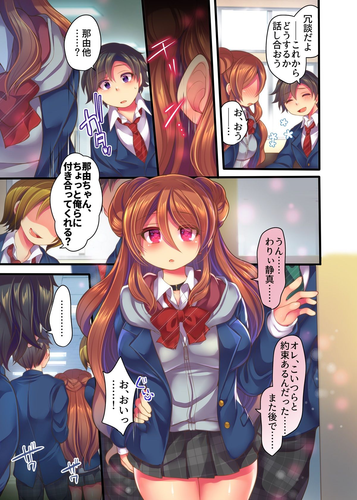 うえにあるみかん総集編・その4 サンプル2ページ目