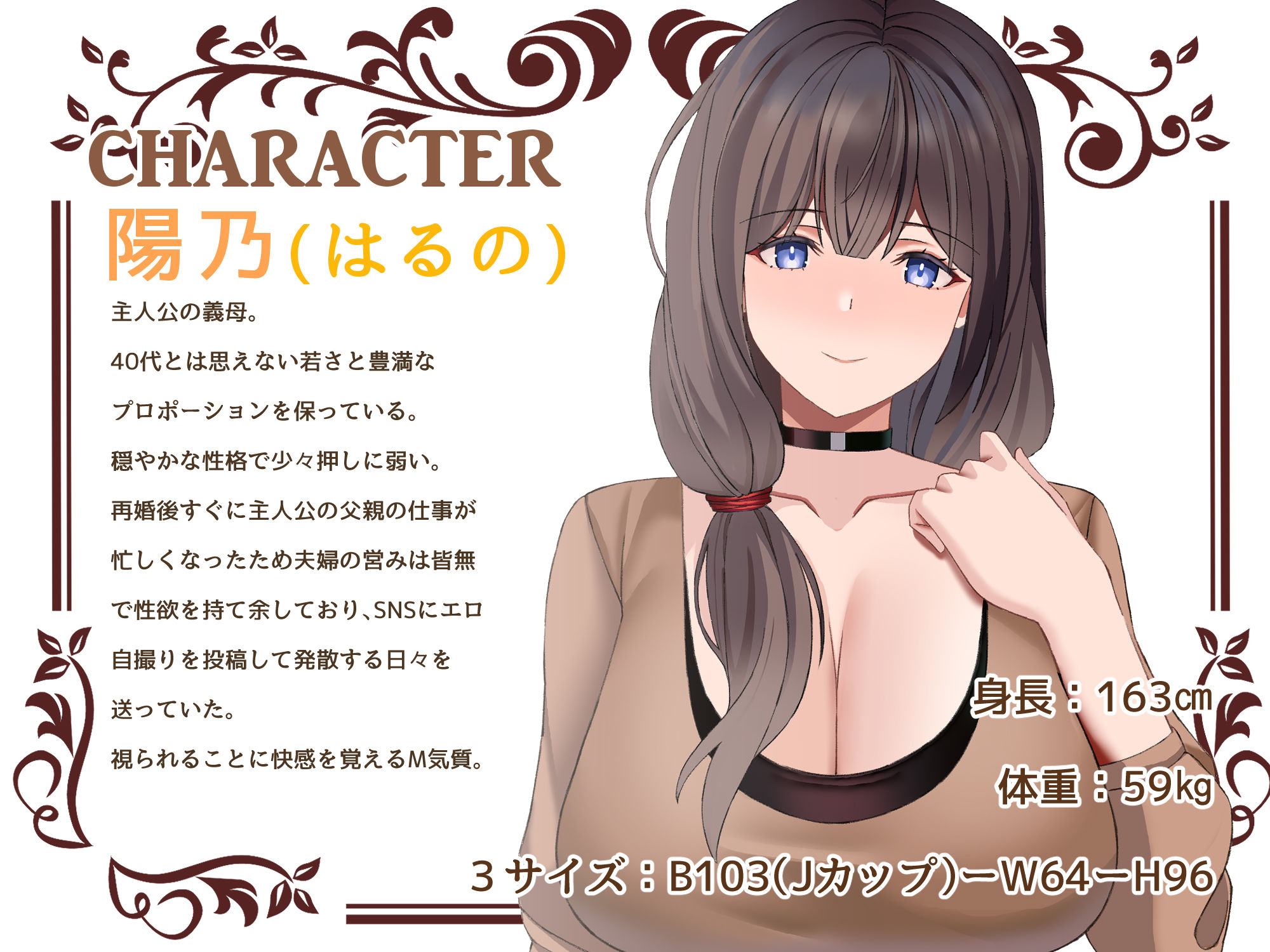 寝取Re:HOME 〜義理の家族になった淫乳母娘を極悪チンポで寝取って快楽堕ちさせてみたら我が家は住みやすくなりました〜 サンプル2ページ目