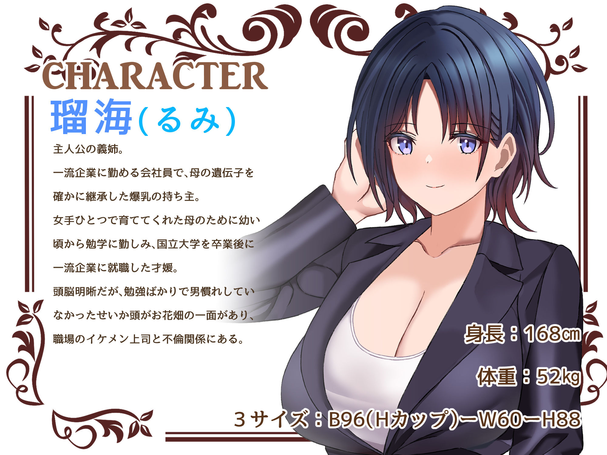 寝取Re:HOME 〜義理の家族になった淫乳母娘を極悪チンポで寝取って快楽堕ちさせてみたら我が家は住みやすくなりました〜 サンプル4ページ目