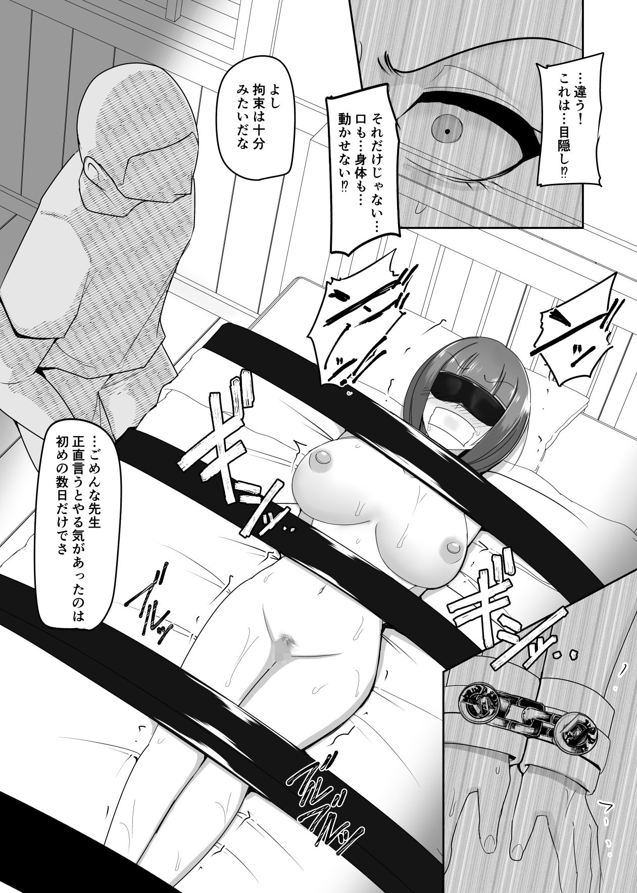 支配刻印 高飛車な女魔術師が知らない間に玩具にされる サンプル4ページ目