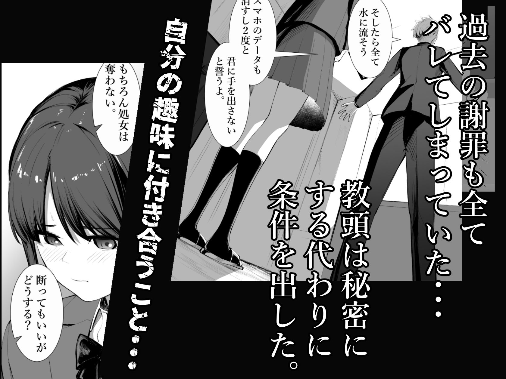 清水さんの後悔 サンプル2ページ目