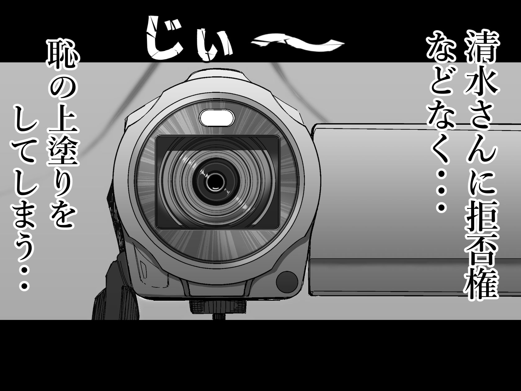 清水さんの後悔 サンプル3ページ目