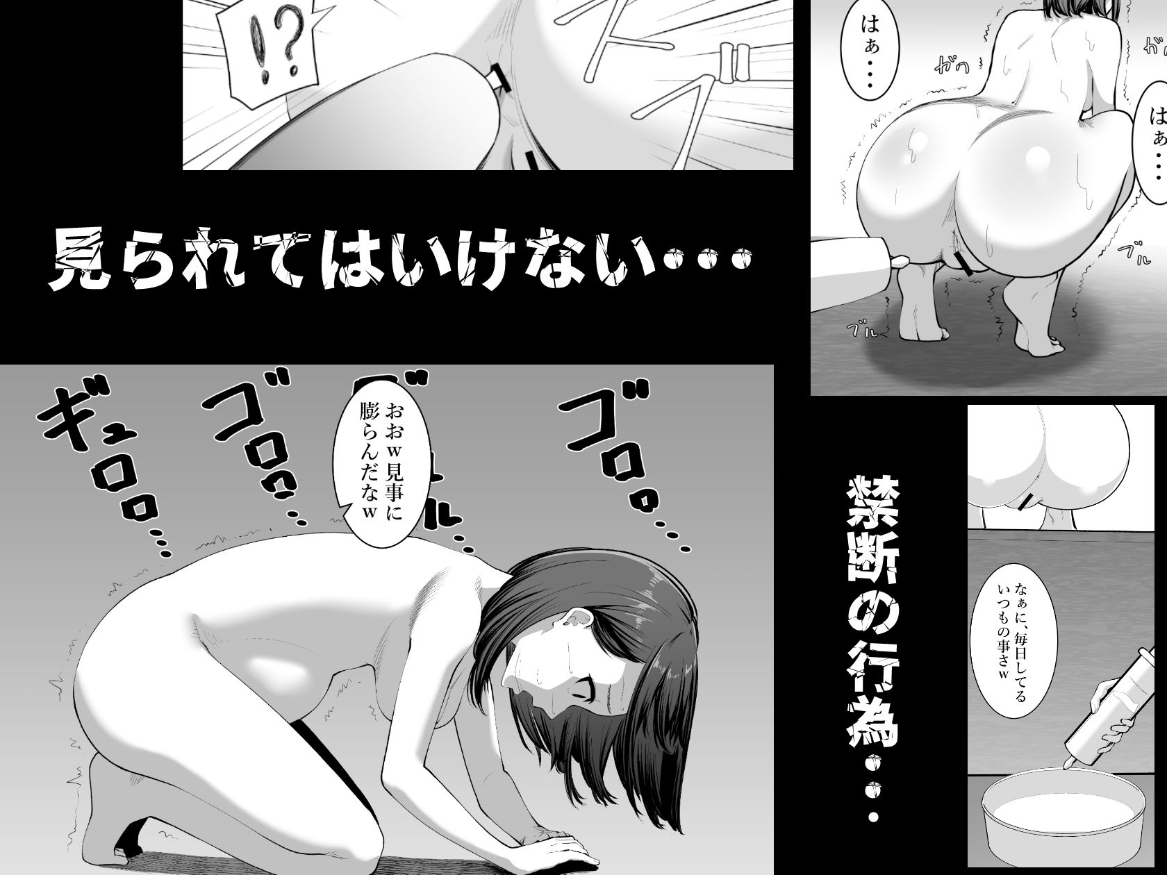 清水さんの後悔 サンプル5ページ目