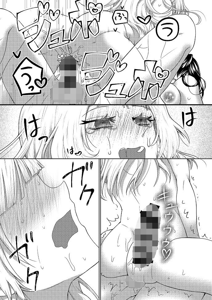 ふたなりおさななじみを悦ばせたい サンプル3ページ目
