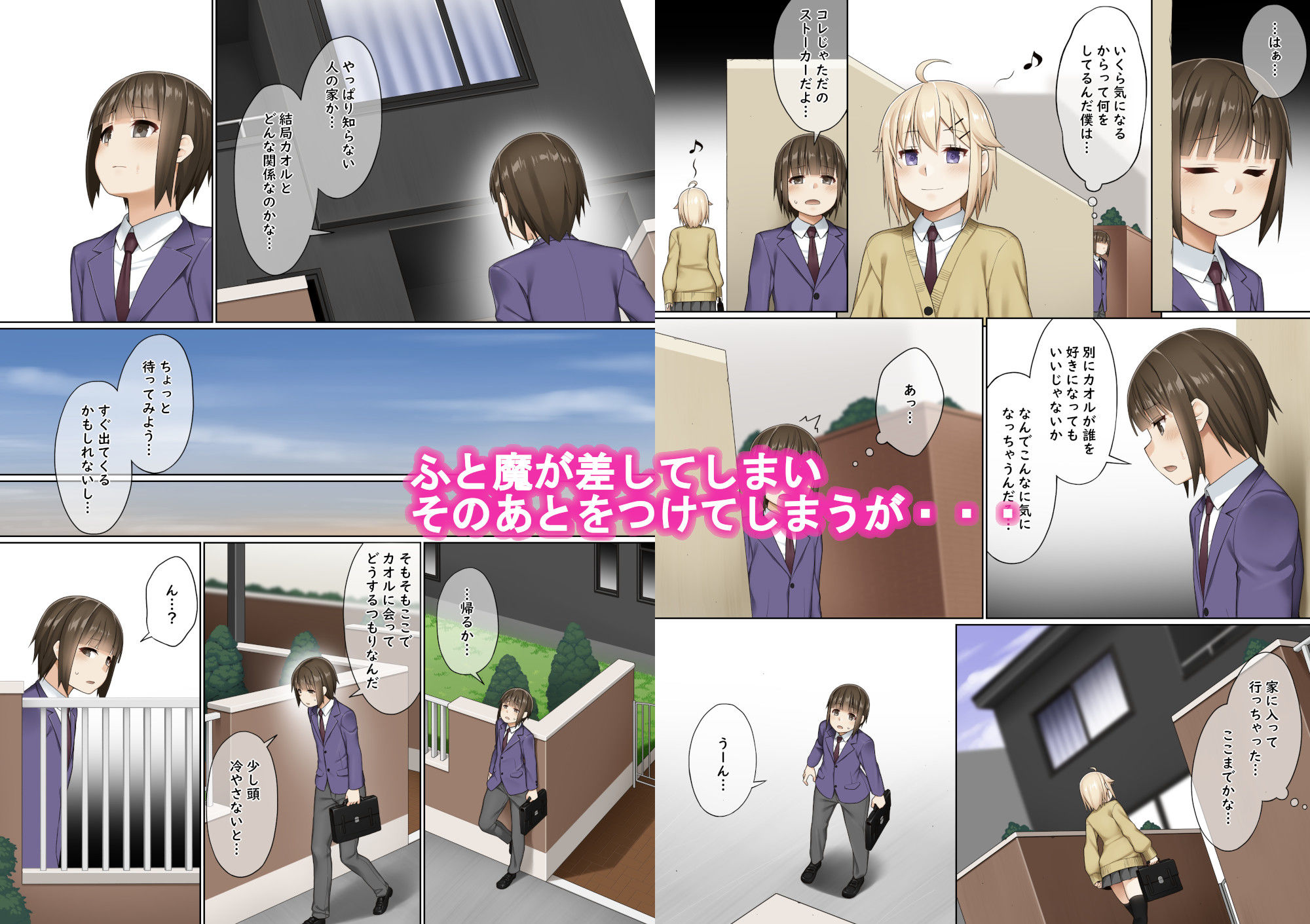 ふたなりとのつきあいかた サンプル2ページ目