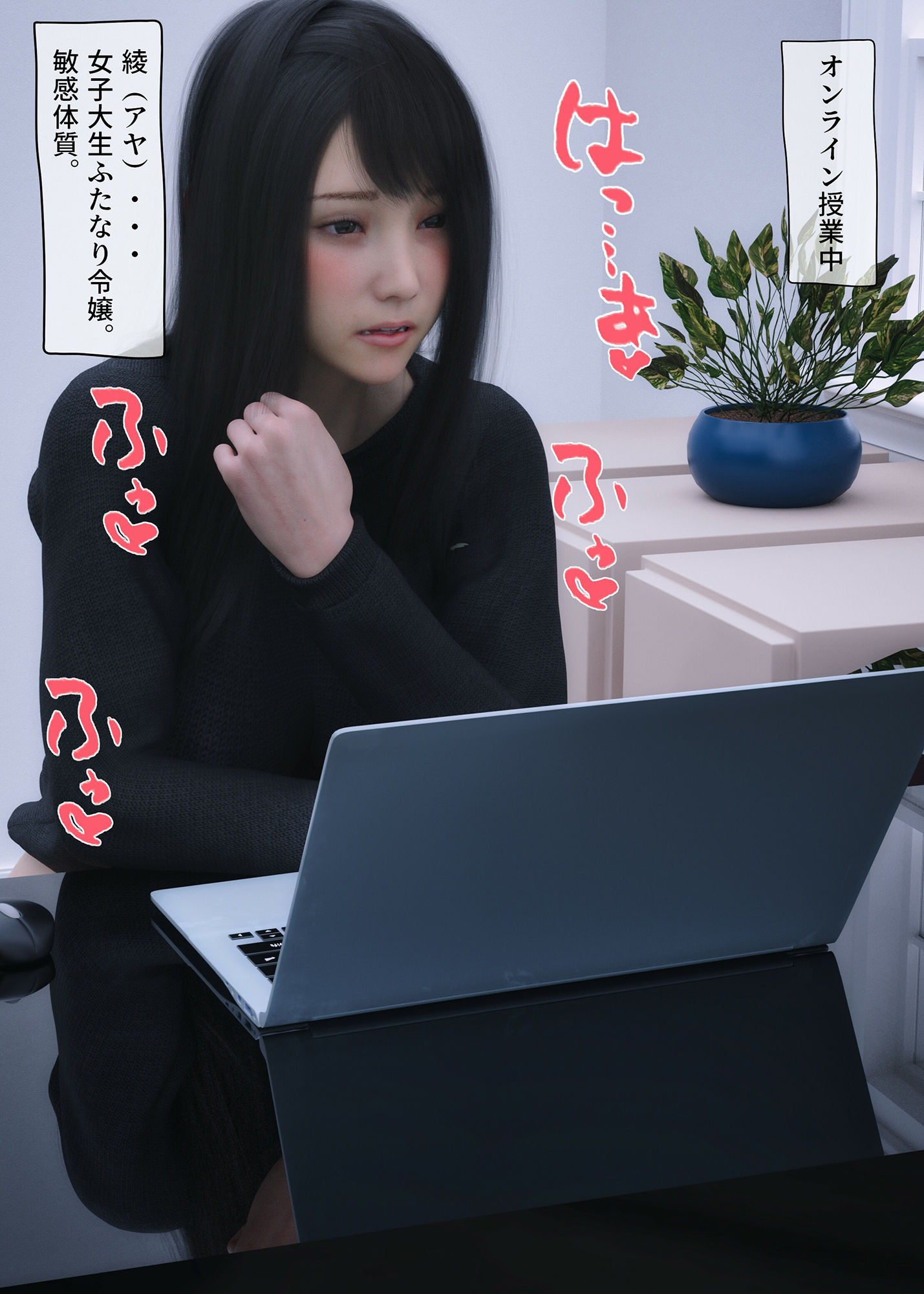 ふたなり女子大生の性活日記 サンプル1ページ目