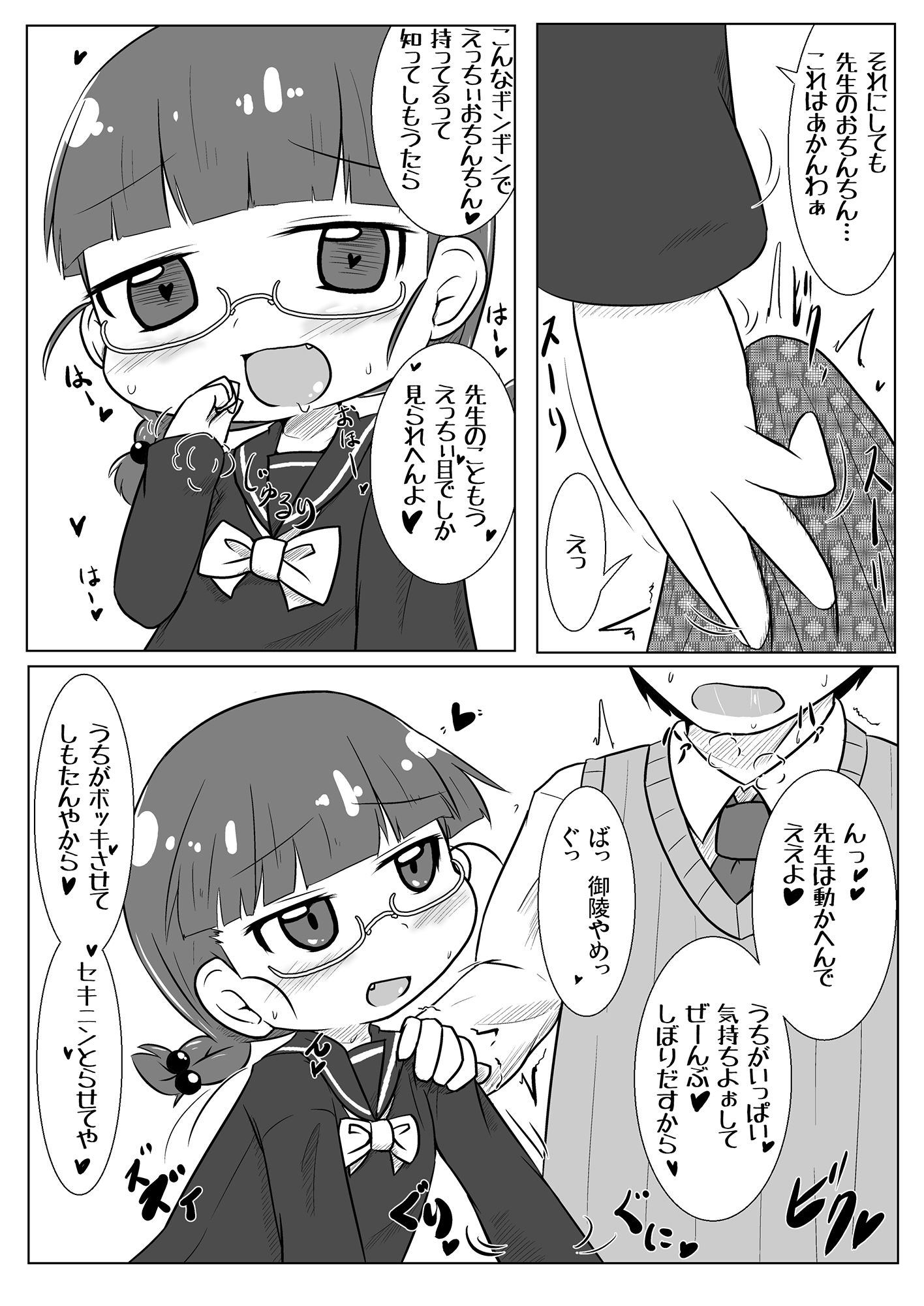 PINKの夢 サンプル1ページ目