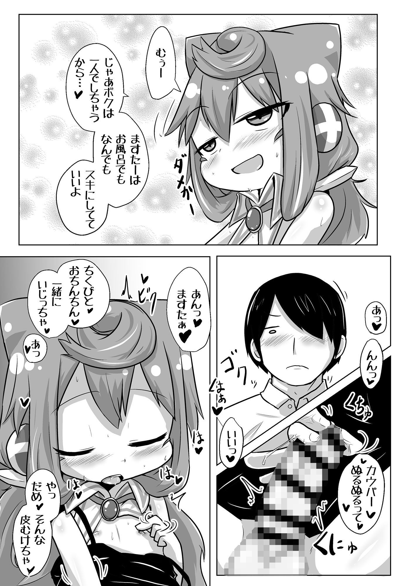 どーせいせーかつ サンプル1ページ目