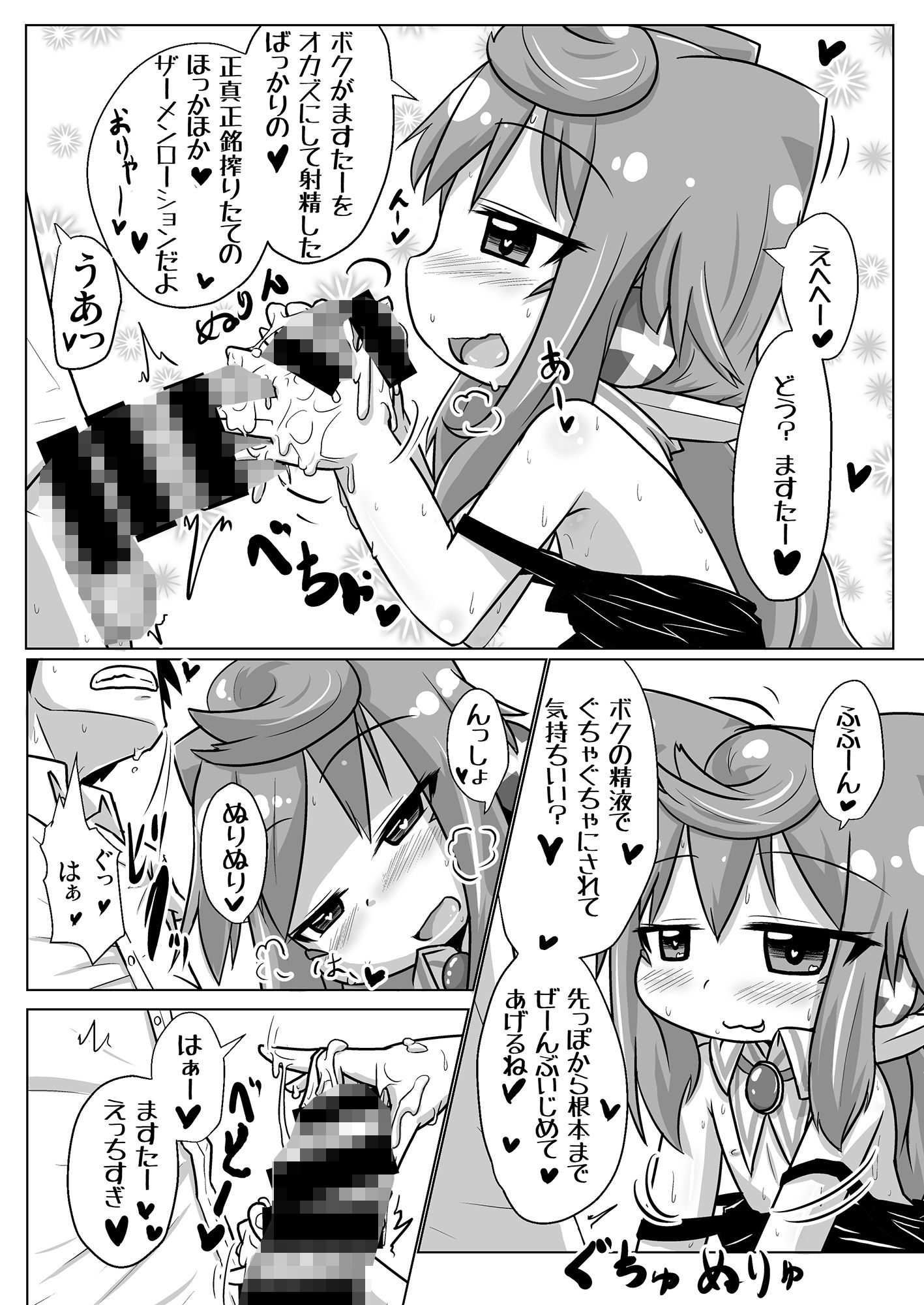 どーせいせーかつ サンプル2ページ目