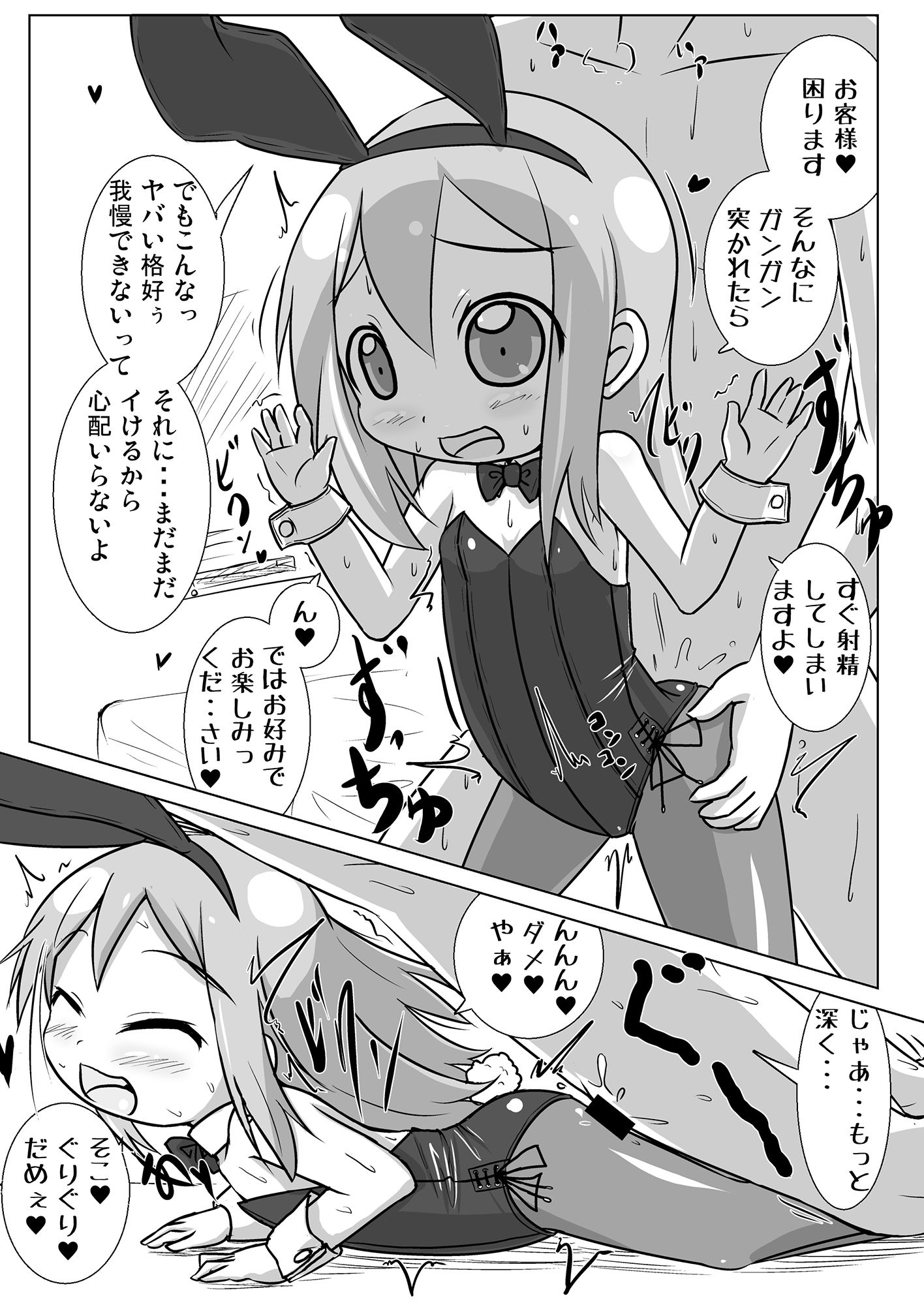 現役GAクラス野田○キちゃんとコスプレH三昧 サンプル2ページ目