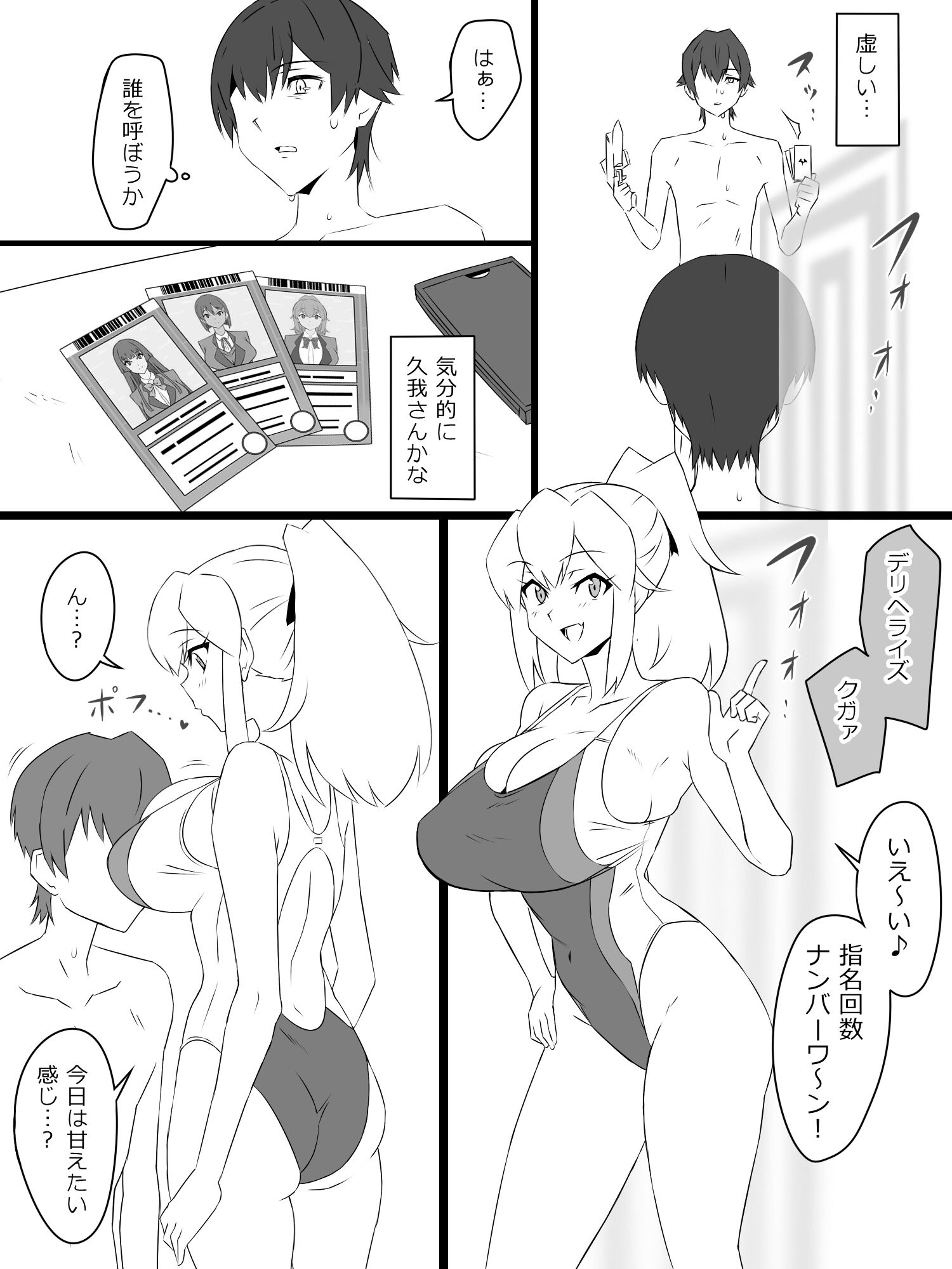 『召姦銃 DXデリへライザー』ver.3 〜カードから女性を召喚してエッチするお話〜 サンプル5ページ目
