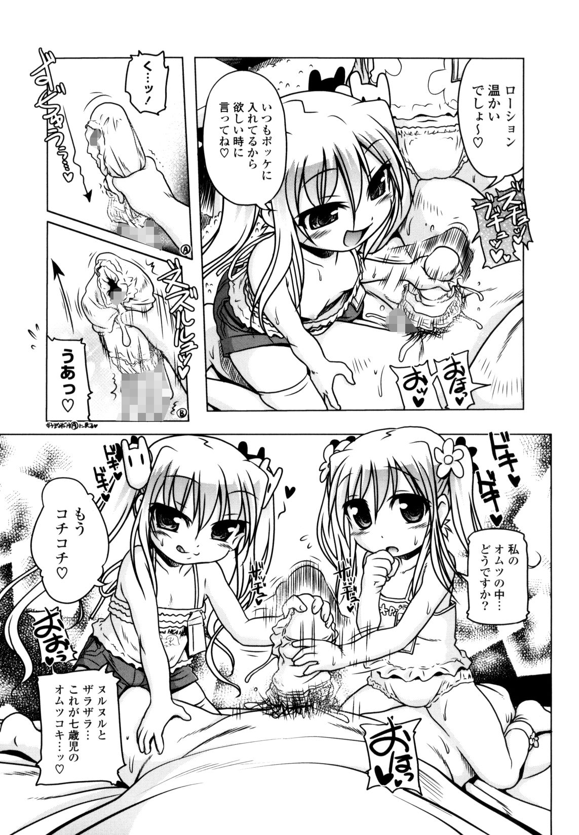 あかざわRED初期オリジナル作品集 セックスが大好きな女の子ってエロいよね！！！って本。 サンプル2ページ目