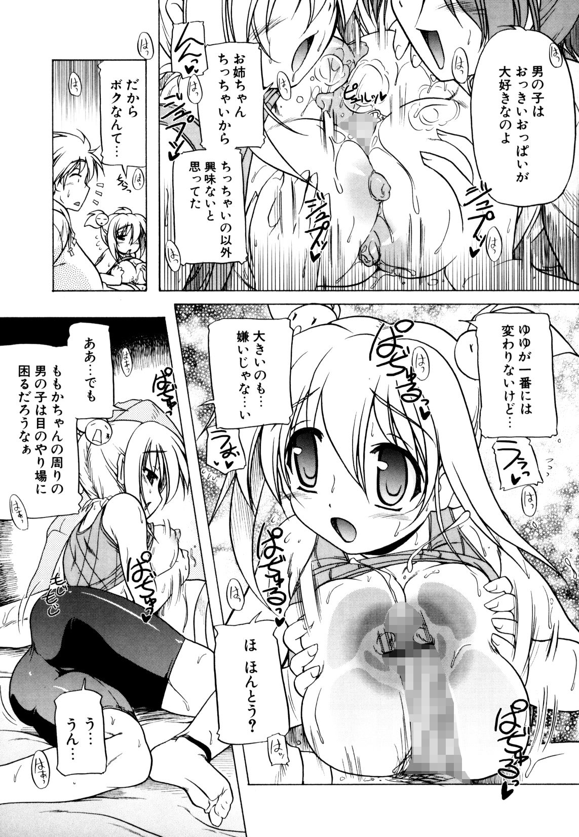 あかざわRED初期オリジナル作品集 セックスが大好きな女の子ってエロいよね！！！って本。 サンプル4ページ目
