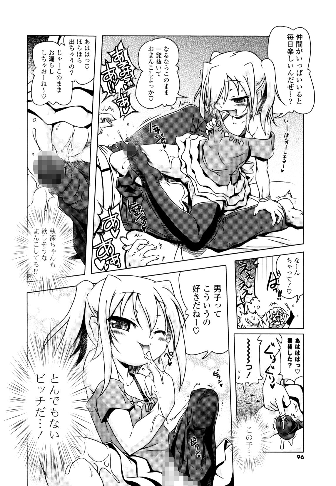 あかざわRED初期オリジナル作品集 セックスが大好きな女の子ってエロいよね！！！って本。 サンプル8ページ目