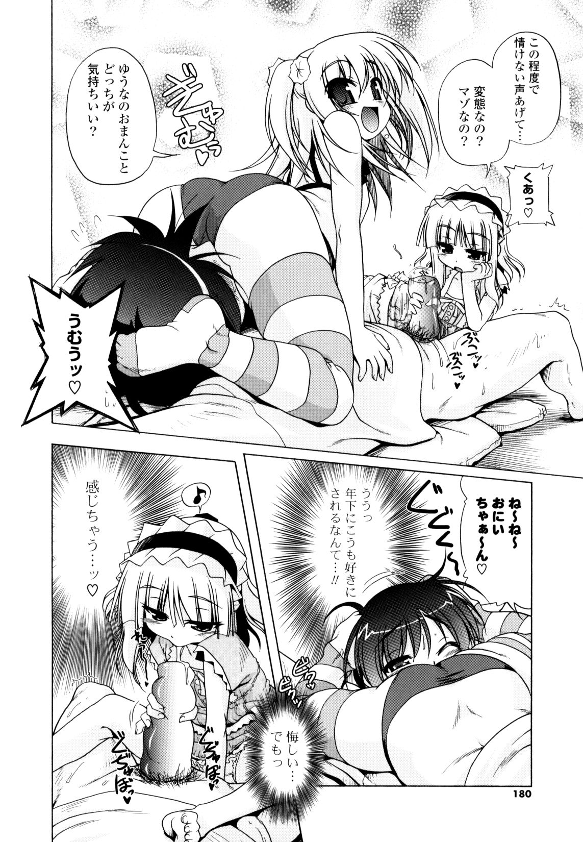 あかざわRED初期オリジナル作品集 セックスが大好きな女の子ってエロいよね！！！って本。 サンプル10ページ目
