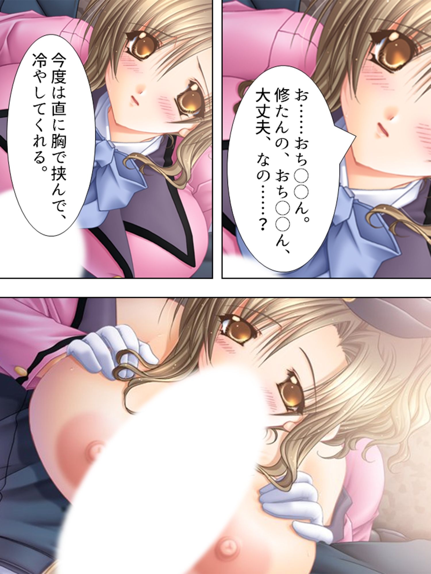 巨乳接待バスツアー 4巻 サンプル2ページ目