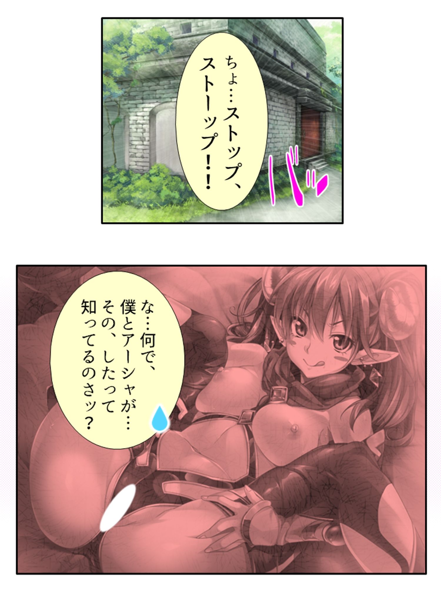 異世界の集落に絶倫な僕が転生した結果 2巻 サンプル3ページ目