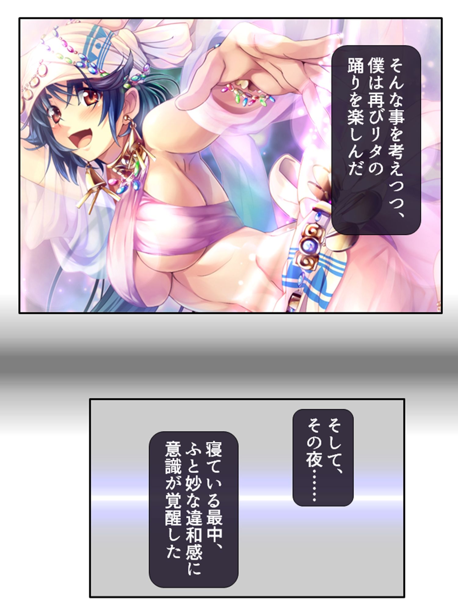 異世界の集落に絶倫な僕が転生した結果 2巻 サンプル8ページ目