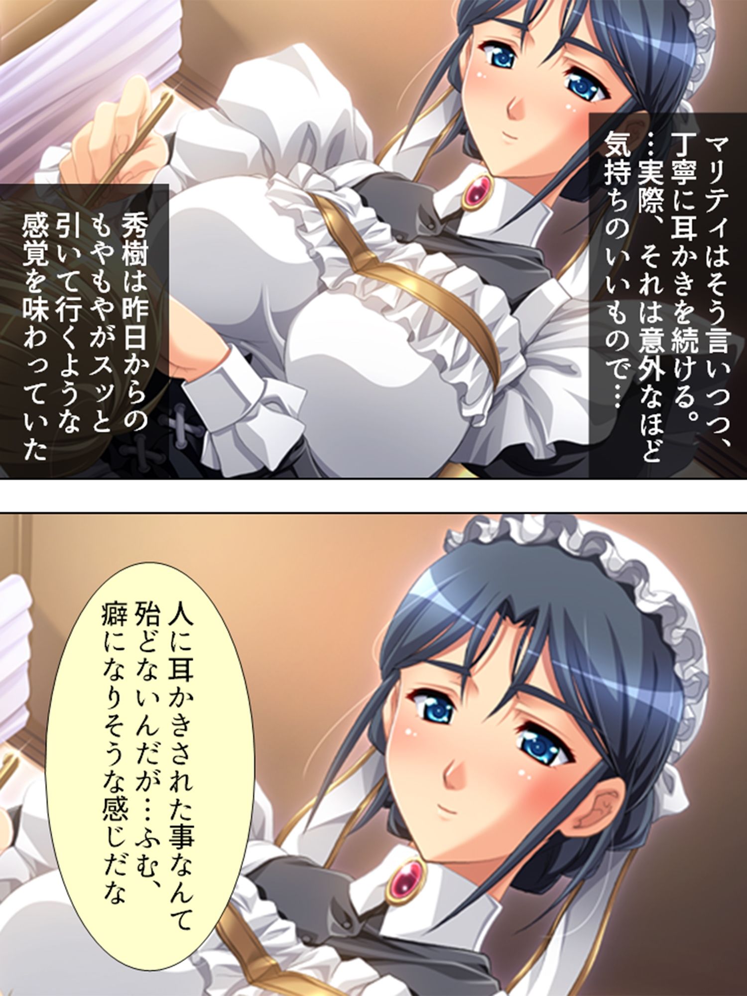 とある大富豪の遺産とメイドさん達が全部貰えたら… 4巻 サンプル3ページ目