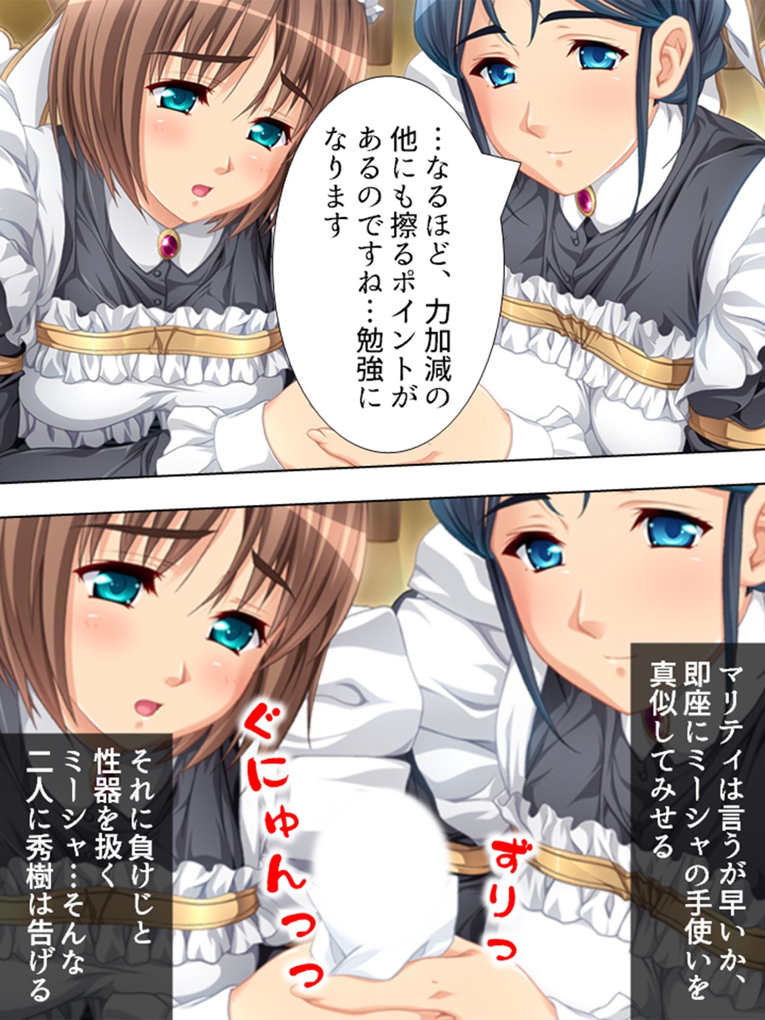とある大富豪の遺産とメイドさん達が全部貰えたら… 4巻 サンプル9ページ目