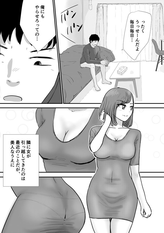 今日からあたしの舐め犬くんね サンプル4ページ目