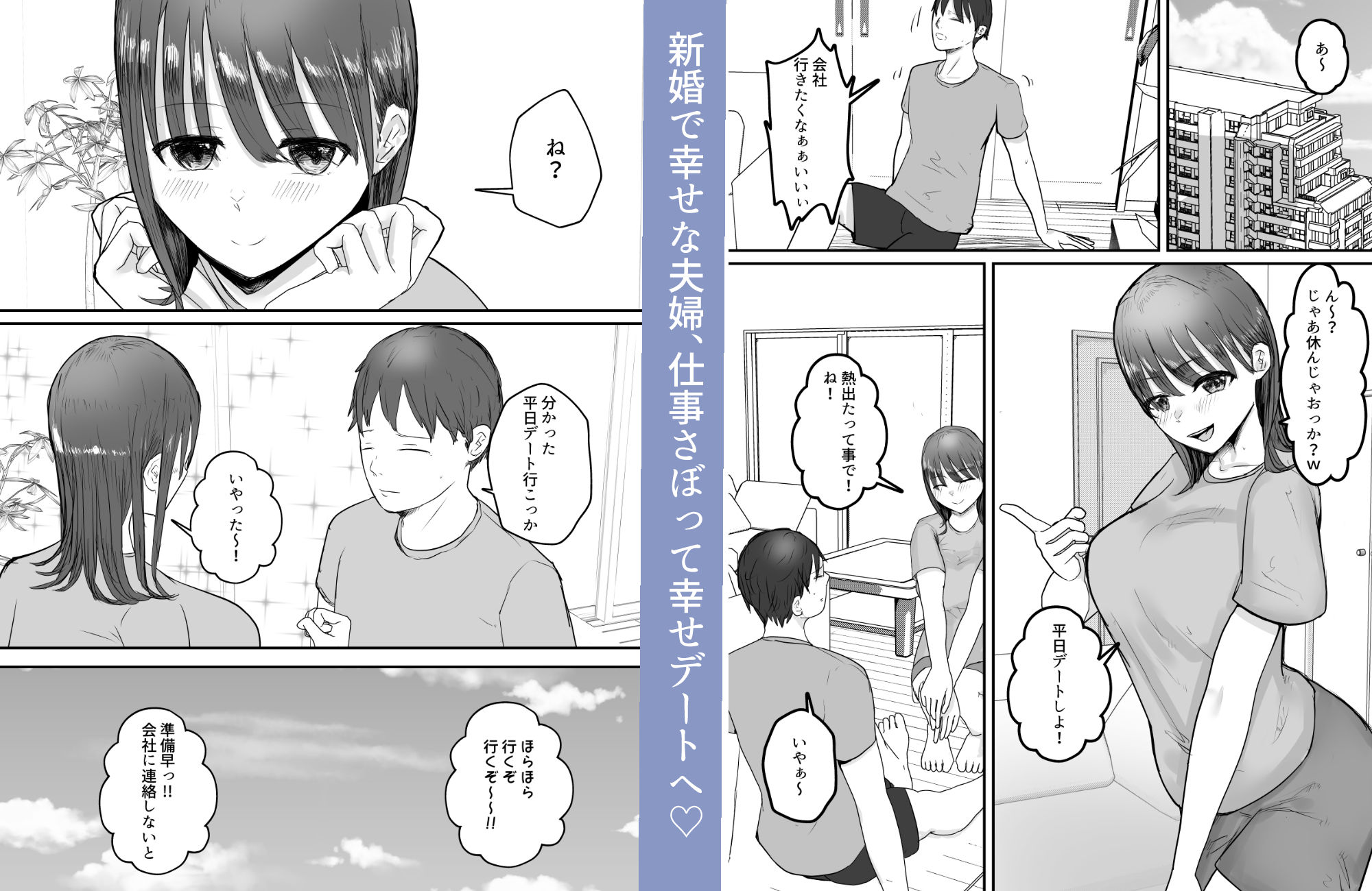 僕の妻が地域性処理係になりおじさんの種付けプレスを見せつけられる サンプル1ページ目