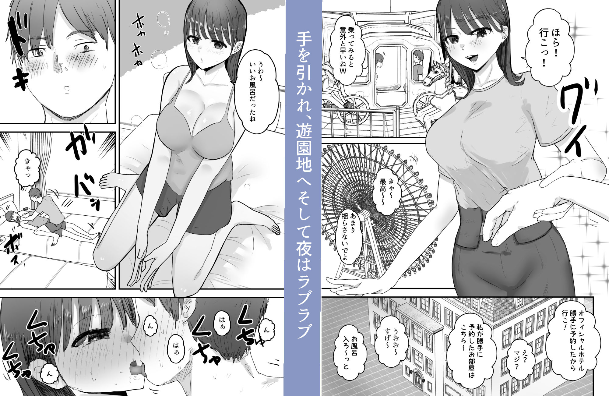 僕の妻が地域性処理係になりおじさんの種付けプレスを見せつけられる サンプル2ページ目