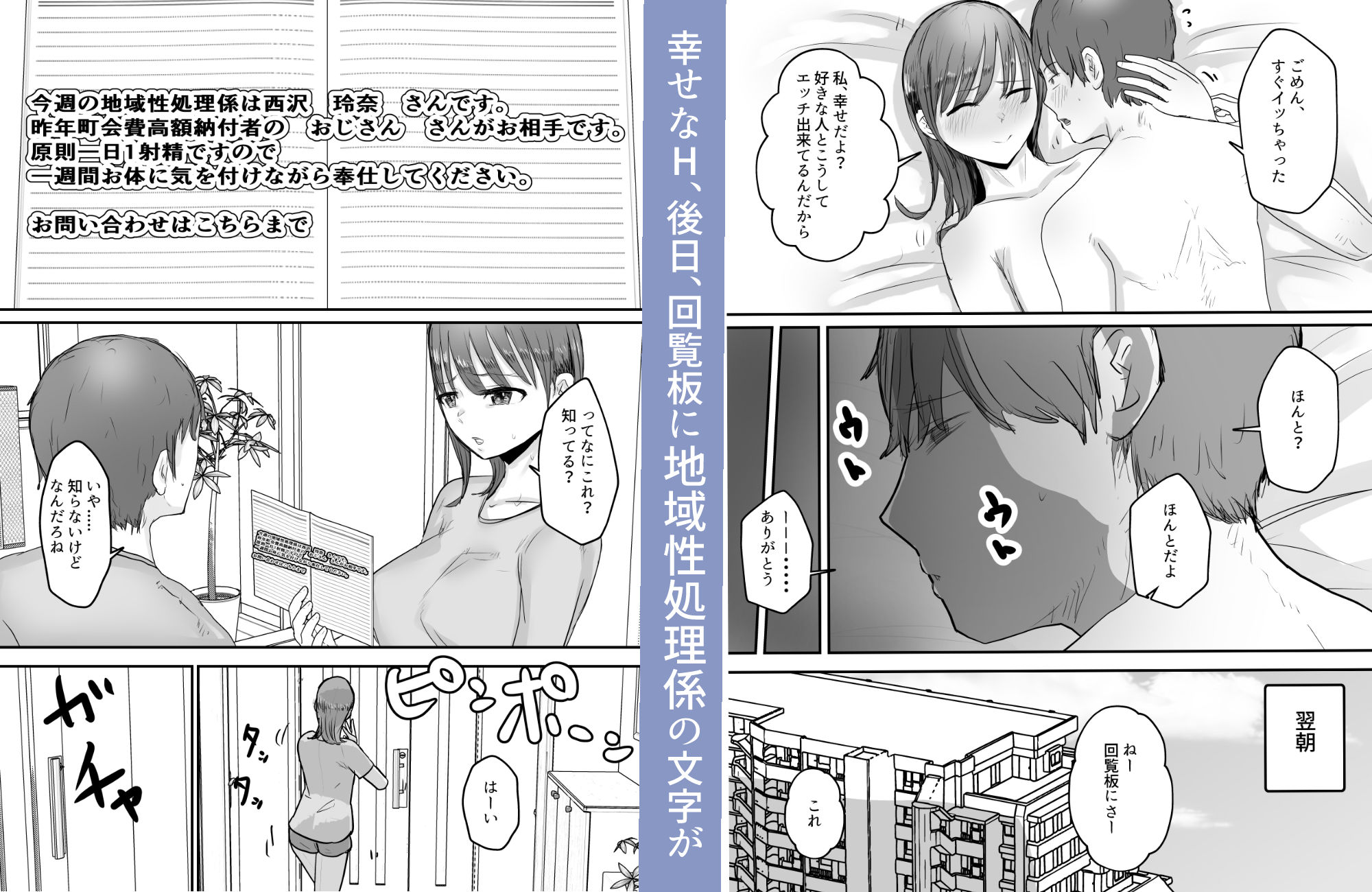 僕の妻が地域性処理係になりおじさんの種付けプレスを見せつけられる サンプル3ページ目