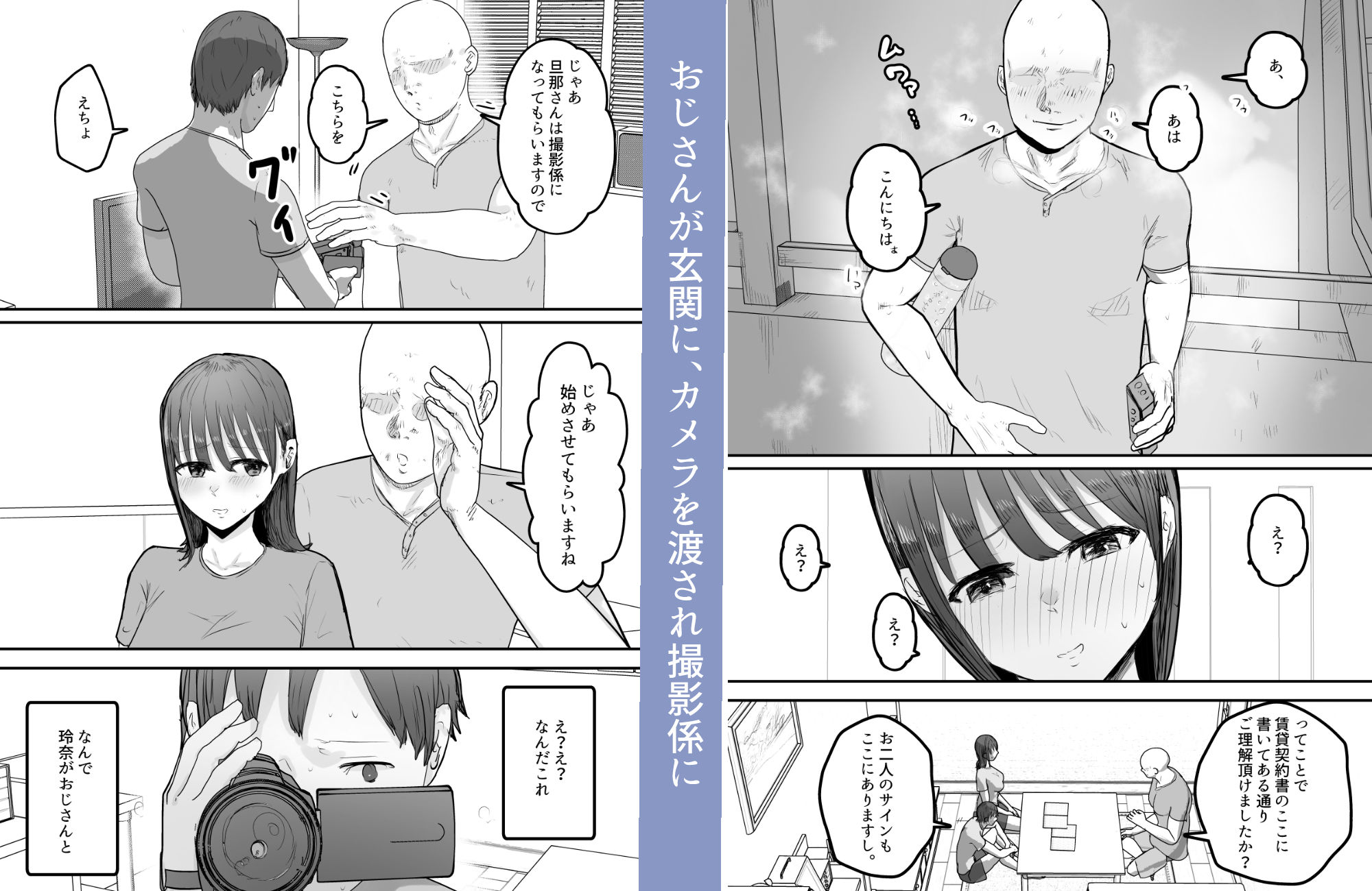 僕の妻が地域性処理係になりおじさんの種付けプレスを見せつけられる サンプル4ページ目