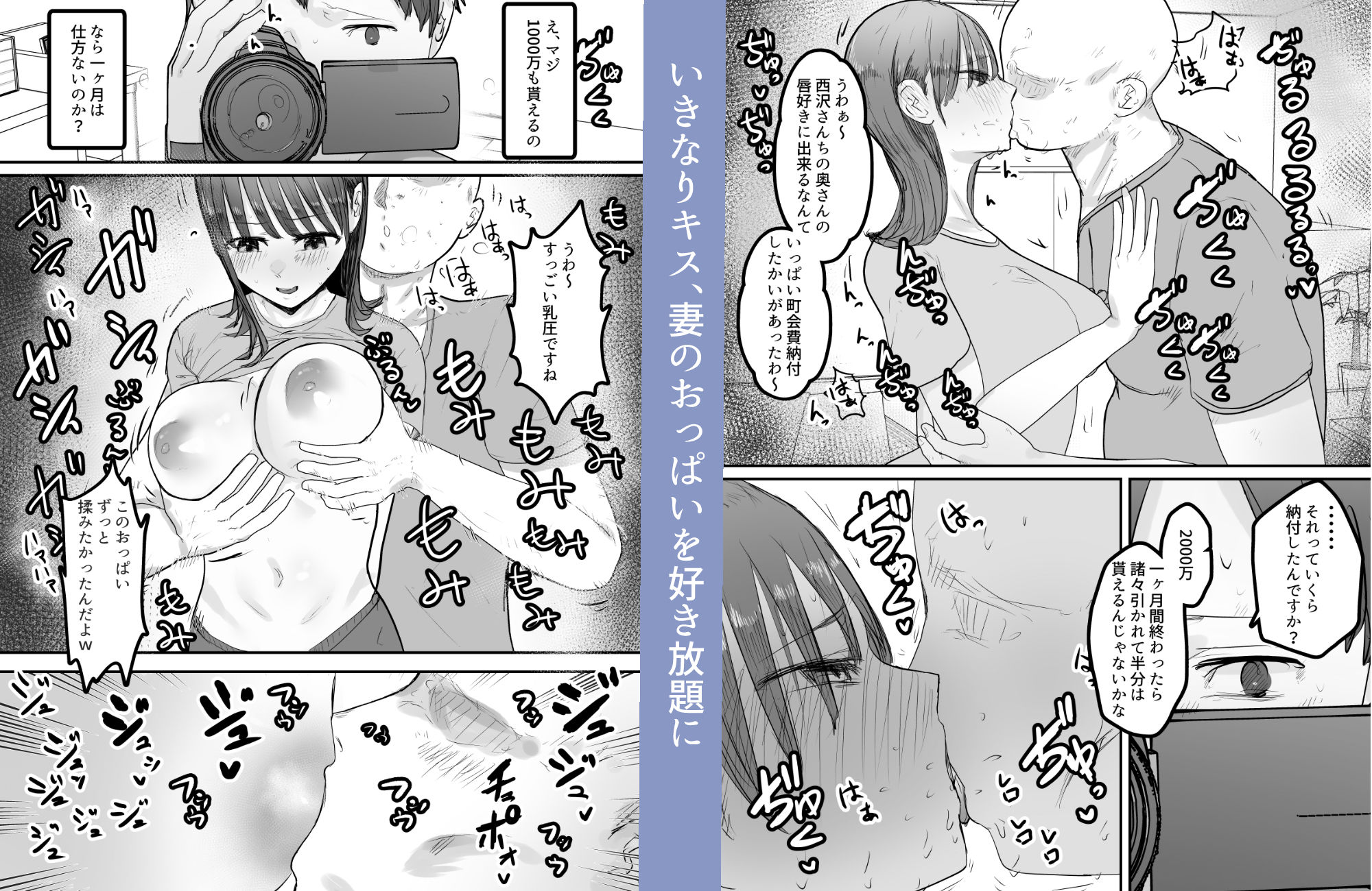 僕の妻が地域性処理係になりおじさんの種付けプレスを見せつけられる サンプル5ページ目