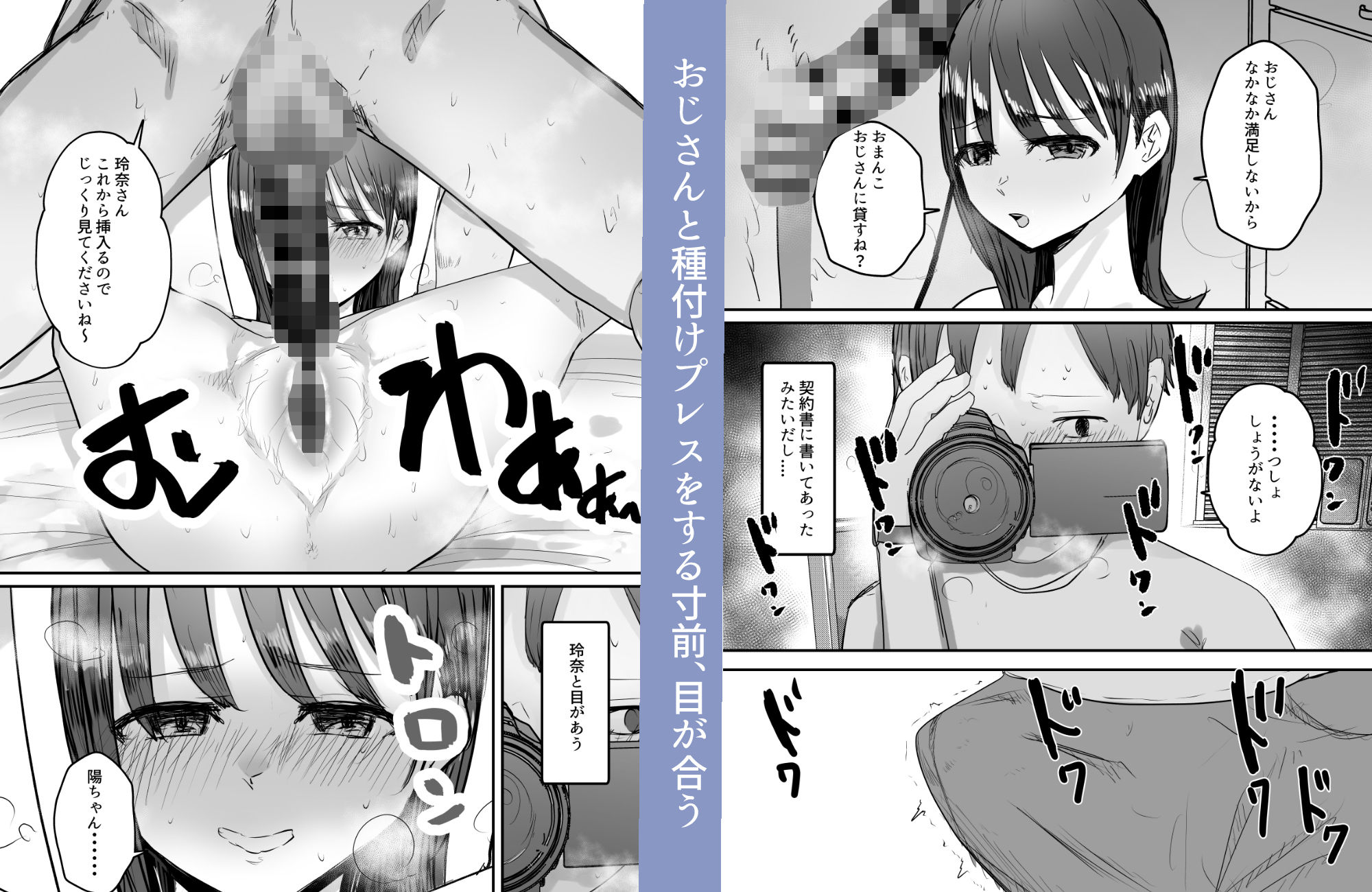 僕の妻が地域性処理係になりおじさんの種付けプレスを見せつけられる サンプル6ページ目
